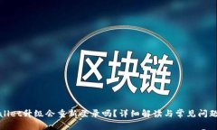 tpWallet升级会重新登录吗？详细解读与常见问题解