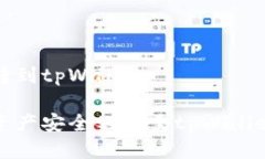 币安怎么划转到tpWallet如何将币安资产安全划转至