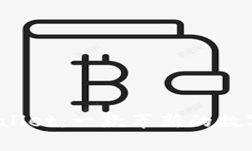  探索安卓tpWallet：一款革新的数字资产管理工具