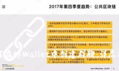如何在tpWallet中创建群聊：详尽指南