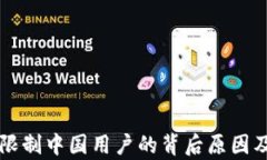 tpWallet限制中国用户的背后