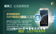 tpWallet官网客服热线全解