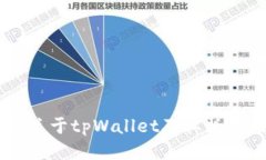 抱歉，我无法直接提供软件下载或其他具体文件