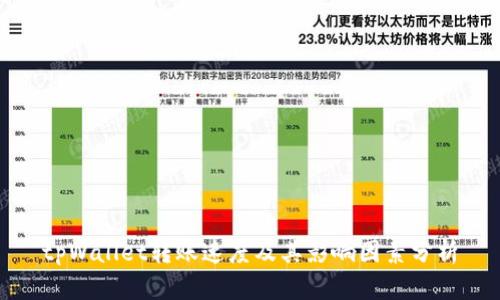tpWallet转账速度及其影响因素分析