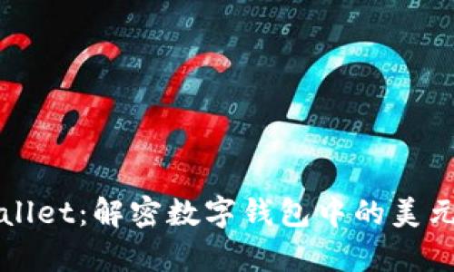 tpWallet：解密数字钱包中的美元资产