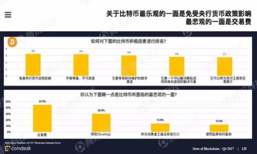  如何从欧易提币到tpWallet的详细指南

关键词： 欧易, 提币, tpWallet

---

### 引言

在数字货币的交易中，将资金从一个平台提取到另一个钱包是非常常见的操作。本文将详细介绍如何将资金从欧易（OKEx）提币到tpWallet。结构清晰的流程和注意事项将帮助用户顺利完成这一过程。通过本指南，您将不仅了解如何进行提币操作，还将明白一些相关的操作细节和最佳实践。

### 什么是欧易和tpWallet？

欧易（OKEx）是一家主要的加密货币交易所，提供多种服务，包括现货交易、期货交易和其他衍生品。它受到全球许多投资者的青睐，因其丰富的市场选择和现代化的交易界面。

tpWallet是一款多功能的加密钱包，支持多种数字资产的存储、发送和管理。它不仅方便用户管理自己的数字资产，还提供了安全的私钥管理机制，确保资产的安全性。

### 提币的准备工作

在进行提币操作之前，需要做好以下准备工作：

1. **确认平台的转账政策**：不同平台对于转账的费率和时间可能会有所不同，务必提前了解这些信息。

2. **获取tpWallet的地址**：在提币前，您需要确认tpWallet的接收地址，这可以在tpWallet应用中找到。

3. **确保您的帐户已通过KYC认证**：在许多交易所进行提币时，必须确保您的账户已经完成KYC（了解你的客户）认证，这通常包括身份证明和地址证明。

4. **检查网络稳定性**：提币的过程中，需要确保您的网络连接是稳定的，避免由于网络问题导致的失败或延迟。

### 如何在欧易提币到tpWallet

以下是将资金从欧易提币到tpWallet的详细步骤：

#### 第一步：登录欧易账户

首先，使用您的账户信息登录欧易交易所。在成功登录后，您会进入到首页。

#### 第二步：进入“钱包”界面

在首页找到“钱包”或“资产”选项，通常这一选项会在导航栏上比较明显。点击进入钱包界面。

#### 第三步：选择“提币”选项

在钱包管理界面，您会看到各种与资产相关的菜单。选择“提币”或“提现”功能，这个选项通常比较显眼。

#### 第四步：选择资产和输入tpWallet地址

在提币页面，您需要选择要提取的币种，例如比特币（BTC）、以太坊（ETH）等。在此之后，系统会要求您输入提取金额和tpWallet的接收地址。

务必仔细核对接收地址，任何输入错误都可能导致资金的损失。在输入完成后，请再次确认所有信息的正确性。

#### 第五步：确认提币信息

系统通常会提供一个确认页面，列出您要提币的资产、数量、接收地址以及可能涉及的费用。在这一阶段，请仔细确认所有信息是否无误。

#### 第六步：进行身份验证

有些交易所要求进行额外的身份验证，您可能需要输入验证码或进行双重身份验证。完成这一过程后，您将获得最终的提币确认。

#### 第七步：监控提币进度

完成提币申请后，您可以在交易记录中查看提币的状态。一般情况下，提币将在一段时间内完成，期间可以耐心等待。

### 提币过程中可能遇到的问题

在提币操作中，可能会遇到一些常见的问题，下面我们将详细讨论这些问题和解决方案。

#### 问题一：提币失败或状态长时间未变

提币失败可能由多种原因引起，包括网络问题、平台维护或地址错误等。如果您的提币状态长时间未变，建议您首先检查以下几个方面：

1. **确认接收地址**：确保您输入的tpWallet地址是正确的，任何大小写错误或多余的空格都会导致转账失败。

2. **网络状态**：有时由于网络拥堵，交易需要更长的确认时间，建议您查看区块链浏览器，监测交易的确认状态。

3. **平台最新公告**：查看欧易的官方公告，确认是否有平台维护或系统问题的通知。

4. **联系客服**：如果以上方法均无效，建议联系欧易的客服，询问提币的具体情况。

#### 问题二：资金未到账

如果您已经完成提币操作，但资金在tpWallet中没有显示，可以尝试以下几种方法解决：

1. **检查tpWallet地址**：再次核实在欧易提币时输入的tpWallet地址是否正确。

2. **查询交易记录**：通过区块链浏览器查询交易是否成功及是否被确认。

3. **确认耗时**：不同的加密货币其转账确认时间可能各不相同，根据该货币的网络状态耐心等待可能是必要的。

4. **查看tpWallet状态**：确认tpWallet的服务器是否正常，有些钱包也可能会因为维护而无法及时显示余额。

5. **联系客服**：若资金仍未到账，及时联系tpWallet的客服请求帮助。

#### 问题三：手续费过高

在执行提币操作时，手续费是用户需要重点关注的部分。如果您发现提币手续费过高，可以尝试以下方式解决问题：

1. **选择合适的提币时间**：在交易网络拥堵时，转账手续费可能会上升。建议选择网络空闲的时段进行提币。

2. **查看不同币种的手续费**：不同的数字货币其转账手续费会有差异，您可以选择手续费较低的数字货币进行提币。

3. **关注平台公告**：一些乏味的高峰时段手续费也可能由交易所本身的设置引起，关注相关公告，有助于在合适的时段进行提币。

4. **使用优惠活动**：有些交易所可能会定期提供降低手续费的活动，关注这些活动或许能够帮助您节省费用。

#### 问题四：账户安全问题

在进行提币操作时，用户非常关注自身账户的安全。应注意以下安全防范措施：

1. **启用双重认证**：绝大多数交易所都支持双重身份验证，务必启用此功能，提升账户安全性。

2. **使用强密码**：设置强密码，并不定期更改，以降低被破解的风险。

3. **定期检查交易记录**：保持对账户交易活动的监控，及时发现任何可疑交易并采取措施。

4. **避免公用设备登录**：在公共环境下使用专用设备尽量避免登录重要账户，以防信息泄露。

#### 问题五：如何处理丢失的提币资金

在极少情况下，因操作不当或地址错误，可能导致资金丢失。若遇此情况，您可以尝试以下几种方法：

1. **查询区块链记录**：使用区块链浏览器查询交易记录，确认资金到达的状态和目标地址。

2. **与提供商联系**：如果您的资金发送失败，建议及时联系交易所或钱包服务提供商，说明情况并请其协助处理。

3. **学习经验教训**：尽量从这次事件中总结经验，确保在以后操作中做到更加小心谨慎。

### 结语

通过本指南，相信您已经对如何从欧易提币到tpWallet有了全面的了解。从准备工作、操作步骤到可能遇到的问题及解决方法，希望能够为您的数字资产管理提供帮助。在数字货币交易中，保持冷静、细心和谨慎是非常重要的，祝您投资顺利！

### 进一步的思考与问题

1. **如何选择安全的数字钱包**？
2. **数字货币的法律合规风险是什么？**
3. **在数字货币交易中，投资者常见的心理误区有哪些？**
4. **如何提高数字资产的收益率？**
5. **区块链技术对金融行业的未来影响是什么？**

以上问题及其答案可以进一步帮助您加深对数字货币市场、交易所和数字钱包的理解。