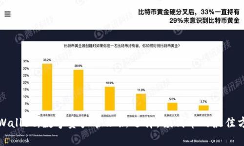 tpWallet：数字资产管理新选择，领代币的最佳方式