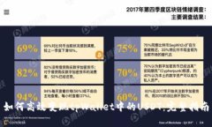 如何高效变现tpWallet中的