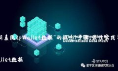 以下将内容步骤化处理，