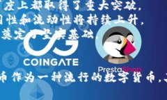 Doge币TPWallet：数字货币的未来与安全Doge币, TPWa