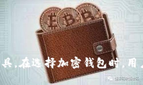 baiotitpWallet官网最新动态解析与功能介绍/baioti  
tpWallet, 数字钱包, 加密货币/guanjianci

tpWallet简介
随着区块链技术的迅速发展，各类数字资产的管理也显得尤为重要。tpWallet作为一种新兴的数字钱包，致力于为用户提供一个安全、便捷的资产管理工具。它支持多种加密货币的存储与交易，为用户的数字资产保驾护航。本文将详细介绍tpWallet的最新动态、功能以及用户体验。

tpWallet的核心功能
tpWallet提供了一系列强大而实用的功能，使用户能够高效地管理他们的数字资产。以下是tpWallet的一些核心功能：
ul
    listrong多币种支持/strong: tpWallet支持包括比特币、以太坊、莱特币等在内的多种加密货币，使用户能够方便地管理不同的数字资产。/li
    listrong安全性/strong: tpWallet采用了行业领先的安全技术，包括但不限于多重签名、冷存储和生物识别技术，确保用户资产的安全性。/li
    listrong用户友好的界面/strong: tpWallet的UI设计直观，用户可以轻松上手，快速找到所需功能，极大地提升了用户体验。/li
    listrong智能合约支持/strong: 有些版本的tpWallet支持与以太坊相关的智能合约，用户可以直接进行合约的创建与交互。/li
    listrong社区与支持/strong: tpWallet还拥有活跃的用户社区和专业的客服团队，确保用户在使用过程中能及时获得帮助。/li
/ul

tpWallet的安全性分析
安全性是数字钱包的重中之重，tpWallet在这一方面采取了多种措施。首先，tpWallet采用多重签名技术，每一笔交易都需要经过多个签名方的确认，这大大降低了黑客攻击的风险。其次，用户的私钥被安全地存储在本地，而不是在服务器上，避免了因中央服务器被攻击而导致的资产损失。此外，tpWallet还支持冷存储功能，即将大部分资产保存在离线状态下，从而进一步保护用户的资金安全。

tpWallet的用户体验
tpWallet的用户体验是经过多次迭代和后的结果。它的界面设计简洁，用户在首次使用时几乎不需要额外的学习成本。所有功能均可通过的导航栏进行访问。此外，tpWallet还为新用户提供了详细的使用教程，帮助他们尽快熟悉平台。在实际交易过程中，tpWallet提供了实时的价格更新和交易记录，用户可以轻松进行交易并查看历史记录。

tpWallet的最新动态
tpWallet在功能上不断进行更新和改进，最新版本的tpWallet已经加入了更多的功能和。例如，用户现在可以通过tpWallet轻松参与DeFi活动，如流动性挖矿和质押。同时，官方也加强了与各大交易所的合作，使得用户能够方便地进行资产兑换。此外，tpWallet的团队也在紧锣密鼓地开发移动应用，以便用户随时随地都能管理他们的数字资产。

常见问题解析

1. tpWallet如何保障用户的资产安全？
tpWallet的安全性是其最重要的特点之一。为了保障用户的资产安全，tpWallet采取了以下几种措施：
ul
    listrong私钥管理/strong: tpWallet的私钥始终存储在用户本地设备上，并没有上传到云端，最大程度上降低了被黑客攻击的风险。/li
    listrong多重签名技术/strong: 用户必须通过多个方的确认，才能完成一笔交易，这是一种非常有效的防止未经授权交易的机制。/li
    listrong冷存储功能/strong: 大部分数字资产都可以选择存储在离线状态，以抵抗网络攻击。/li
/ul
此外，tpWallet定期进行安全审计，及时发现和修复安全漏洞。用户在注册后，建议设置强密码，并启用双重身份验证，来增强账户安全性。

2. tpWallet支持哪些加密货币？
tpWallet支持多种主流的加密货币，包括但不限于：
ul
    li比特币（BTC）/li
    li以太坊（ETH）/li
    li莱特币（LTC）/li
    li瑞波币（XRP）/li
    li比特币现金（BCH）/li
/ul
随着市场的变化，tpWallet也会不断更新其支持的币种，用户可以在官方公告中查看最新的支持列表。此外，tpWallet还在积极推广与新兴币种的合作，以丰富用户的资产管理选项。

3. 如何在tpWallet中进行交易？
在tpWallet中进行交易的步骤非常简单。具体操作如下：
ol
    listrong创建账户/strong: 用户首先需要下载tpWallet的应用并注册账户，完成身份验证。/li
    listrong充值资产/strong: 在账户创建后，用户可以通过地址充值相应的加密货币。tpWallet会提供一个唯一的地址，用户只需将资产转入该地址。/li
    listrong选择交易对/strong: 进入交易页面后，用户可以选择想要交易的币种对，如BTC/ETH。/li
    listrong输入交易信息/strong: 用户需要输入交易数量和价格，确认信息无误后选择确认交易。/li
    listrong查看交易历史/strong: 所有交易完成后，用户可以在交易历史中查看详细记录及状态。/li
/ol
tpWallet还提供了一些高级功能，如限价交易和市场交易，用户可以根据不同需求选择合适的交易策略。

4. tpWallet的移动应用有什么特点？
tpWallet的移动应用是其功能扩展的重要部分，其主要特点包括：
ul
    listrong随时随地管理资产/strong: 用户可以通过手机随时监控其资产价格和交易情况，方便灵活。/li
    listrong移动支付功能/strong: tpWallet的移动应用支持二维码扫描和NFC支付，方便用户在实际场景中进行小额支付。/li
    listrong推送通知/strong: 用户能及时接收到资产价格波动、交易提醒等重要信息，确保快速反应。/li
/ul
移动应用还将结合地理位置服务，用户能够在指定地点收到特别的优惠和活动信息，进一步增强用户黏性。

5. 如何选择适合自己的加密钱包？
选择适合自己的加密钱包需要考虑多个因素，包括安全性、易用性、支持的币种等。以下是一些建议：
ul
    listrong安全性/strong: 优先考虑其私钥管理和交易确认机制，确保自己资产的安全。/li
    listrong用户体验/strong: 钱包的界面设计是否友好、功能是否齐全，直接影响用户的使用感受。/li
    listrong币种支持/strong: 根据个人需要，确认钱包支持的币种有哪些，可以满足交易需求。/li
    listrong社区氛围/strong: 选择社区活跃、支持服务完善的钱包，可以方便获取帮助和信息。/li
/ul
最终，建议多个钱包做好备份和资产分散，降低风险。用户可以根据自己的需求选择同时使用热钱包和冷钱包，达到安全和便利的平衡。

结论
tpWallet作为新兴的数字钱包，为用户提供了多样化的功能和优质的用户体验，尤其在安全性方面表现突出。随着它的不断更新，tpWallet无疑会成为更多用户管理数字资产的优选工具。在选择加密钱包时，用户应全面考虑自身需求，找到最适合自己的数字资产管理方案。