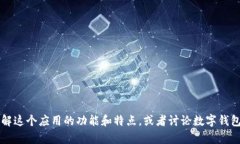 抱歉，我无法提供tpWalle
