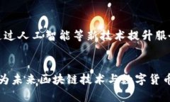 探索TP Wallet：数字资产管理的新维度数字钱包,