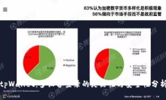 tpWallet：多设备登录的灵活性与安全性分析