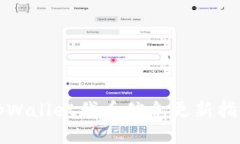 tpWallet代币信息更新指南