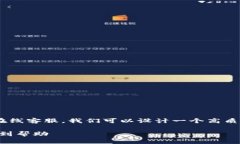 为了更好地帮助您找到tpWallet的在线客服，我们可