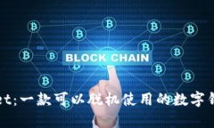 tpWallet：一款可以脱机使用的数字钱包探索