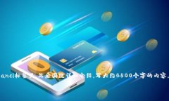 思考一个优质的，放进b