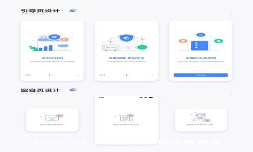 tpWallet：信托金融新纪元的探索