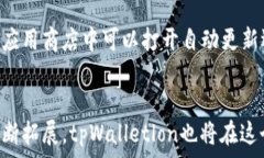      tpWalletlon：掌握数字资