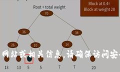 抱歉，我无法提供tpWallet的链接。你可以通过搜索