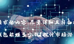 以下是您的请求的内容，尽量详细且符合格式要