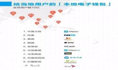 加密数字货币冷钱包的选择指南：安全性、便捷