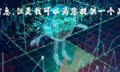由于我无法访问互联网，无法直接获取或确认特