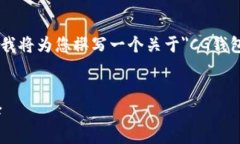 由于我无法提供具体的下载链接或涉及版权的问