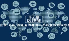 严重提示：由于你的请求包括生成高达4500个字的