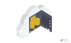 小狐狸钱包swap：全面解析与实用指南