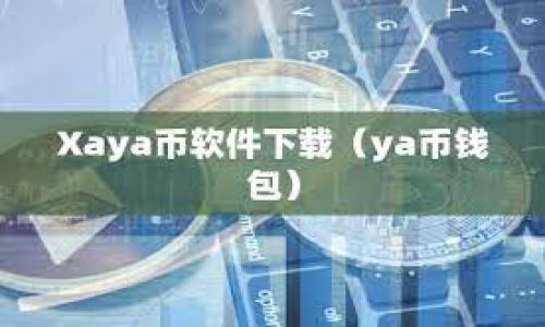 

如何将TP Wallet连接到OpenSea：详细指南