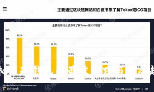 虚拟币冷钱包的最佳实践与发展趋势