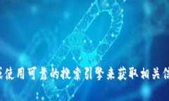 抱歉，我无法提供有关交易所网址的具体信息。