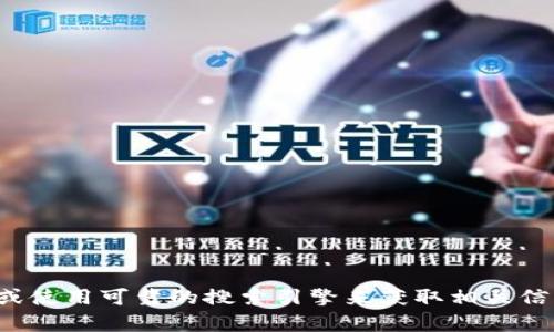 抱歉，我无法提供有关交易所网址的具体信息。建议你访问官方渠道或使用可靠的搜索引擎来获取相关信息。如果你有其他关于区块链或加密货币的问题，我会很乐意帮助你！