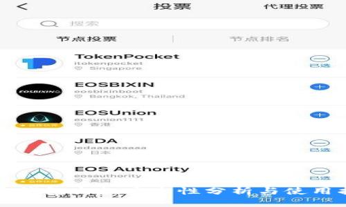 购宝钱包出款安全性分析与使用指南