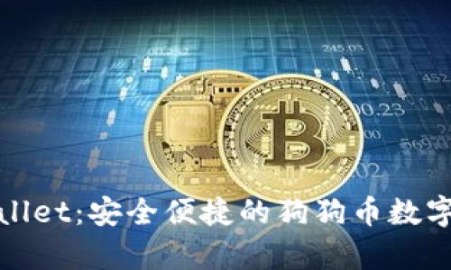 tpWallet：安全便捷的狗狗币数字钱包
