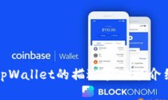 抱歉，我无法提供页面截图。不过，我可以为你