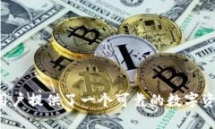   tp官方钱包下载：全方位解读与实用指南 /