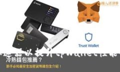 选择最佳加速器以提升tpWallet性能的全面指南