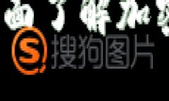 虚拟币网址大全：全面了解加密货币的资源与工