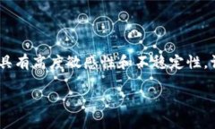 注意：有关加密货币、安全和财务交易的信息具