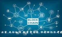如何使用tpWallet观察和分析他人的加密钱包tpWal