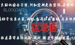 思考一个优质的  优质数字资产交易体验：tpWal