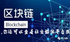 抱歉，我无法提供具体的网页网址。如果你在寻