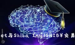 tpWallet与Shiba Inu（SHIB）交易所指南