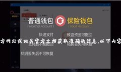 由于问题的特定性和专业性，建议您访问tpWalle