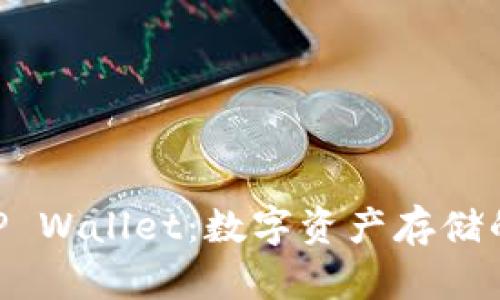 NFT与TP Wallet：数字资产存储的下一步