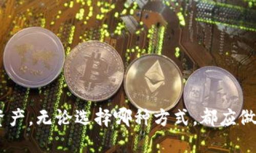 jiaoti如何将OK钱包中的币交易到银行卡/jiaoti
OK钱包,加密货币,银行卡提现/guanjianci

在数字货币迅速发展的今天，越来越多的人开始接触和使用加密货币。作为一种既新颖又有潜力的资产类别，加密货币的交易和管理方式也在不断演变。OK钱包作为一款知名的数字钱包，允许用户存储、发送和接收各种加密资产。如果你在OK钱包中存储了某种加密货币，并希望将其兑回法币，并提现到你的银行卡，以下步骤将向你详细介绍如何实现这一过程。

一、什么是OK钱包？
OK钱包是由OKEx推出的一款数字资产钱包，旨在为用户提供安全、便捷的数字货币管理服务。OK钱包支持多种主流的加密货币，包括比特币、以太坊和其他区块链资产。用户可以在钱包中进行资产的存储、转账和交易。同时，OK钱包的用户界面友好，适合各种水平的用户使用。

二、OK钱包的安全性和优势
在选择数字钱包时，安全性是一个关键因素。OK钱包通过多重安全机制，包括私钥管理、二次验证等，为用户的资产提供了有力的保护。此外，OK钱包还具有以下几个优势：
ul
li支持多种加密货币，便于用户管理不同资产。/li
li用户界面友好，使用便捷，即便是新手用户也能快速上手。/li
li与OKEx交易所紧密链接，用户可以方便地进行交易。/li
/ul

三、如何将OK钱包中的币交易到银行卡？
将OK钱包中的数字货币兑换成法币并提现到银行卡，通常需要经过几个步骤，具体如下：
ol
li选择合适的交易所：有些交易所支持将数字货币直接兑换为法币，并帮助用户提现到银行卡。你可以选择像OKEx、币安等大型交易所，确保其信誉和安全性。/li
li注册账户并完成实名验证：在交易所注册账户后，通常需要进行身份验证以确保账户安全。这可能包括上传身份证明文件和进行人脸识别等。/li
li将币转入交易所账户：通过OK钱包转账，将你希望兑换的数字货币转入交易所账户。请注意，每种货币的转账地址和网络可能不同，确保填写正确。/li
li进行买卖交易：在交易所内，选择相应的交易对（例如BTC/USD），进行买卖操作，将加密货币兑换为法币。/li
li提现到银行卡：完成法币交易后，按照交易所指引申请提现，输入你的银行卡信息，确认提现金额，最后提交申请。/li
/ol

四、提现过程中可能遇到的问题
在提现过程中，可能会遇到一些问题，比如交易延迟、手续费、提现限制等。用户应该提前了解这些内容，避免不必要的麻烦：
ul
li交易手续费：大多数交易所会收取一定的交易手续费。在进行交易和提现前，了解费用构成有助于更好的预算。/li
li提现限制：不同交易所对提现金额可能有不同的限制，尤其是新用户，通常会有较低的提现额度。/li
li处理时间：提现到银行卡通常需要一定的处理时间，用户需耐心等待，有时可能需要1-5个工作日。/li
/ul

五、总结及注意事项
将OK钱包中的币交易到银行卡的过程是相对简单的，但也需要用户注意安全和各种政策规定。用户应确保所使用的交易所是可信赖的，保持自身账户安全并定期检查交易记录。此外，在执行任何交易之前，建议用户了解当前市场动态和手续费情况，以做出最有利的决策。

相关问题详解

问题1：如何选择合适的交易所进行币币兑换？
在选择币币兑换平台时，用户应该考虑多种因素：
ul
li安全性： 首先，用户需要选择一个安全性较高的交易所，这包括查看平台的资质证书、过往的安全记录以及是否有相关的保险措施。为了提升安全性，尽量选择知名的大型交易所，比如Coinbase、Binance或OKEx。/li
li支持的币种： 不同交易所支持的数字货币种类各不相同。用户需要确认自己要兑换的币种是否在该交易所支持的列表中。另外，注意交易所提供的交易对，确保它们可以满足用户的投资需求。/li
li交易费用： 大多数交易所会收取一定的交易手续费，用户在选择时需仔细查看这些费用，尤其对于频繁交易的用户，需要最大限度地降低成本。/li
li流动性： 流动性是影响交易速度和价格的关键因素。选择流动性较高的交易所，可以确保用户在交易时能以满意的价格成功完成交易。/li
li用户体验： 交易所的用户界面和客户服务也是重要考量因素。理想的交易所应该提供良好的用户界面以及高效的客户支持，方便用户在操作时遇到问题时得到及时协助。/li
/ul

问题2：在交易所中怎样准备资金以方便提现？
在进行币到法币的交易并提取到银行卡时，用户需要确保一些基本的资金准备流程：
ul
li资产转入： 首先，需要将OK钱包中的数字货币转入到选择的交易所账户。转账时务必核对地址的准确性，避免资产损失。一旦转账，等待网络确认，通常会在几分钟到几十分钟内完成。/li
li检查账户流动性： 确保交易所账户中有足够的流动性以完成交易。某些交易所可能会设置最低交易限制，用户应提前了解交易条件。/li
li了解当前市场行情： 为确保以合理的价格进行兑换，建议用户在交易前了解市场行情，选择合适的时间和价格进行交易。/li
li设置合理的交易策略： 考虑采用止损或止盈的方法，以避免因价格波动带来的损失。用户在进行大额交易之前应制定合理的交易计划，进行市场分析。/li
/ul

问题3：如果提现失败该怎么办？
在提现过程中，如果遇到失败的情况，用户可以采取以下措施：
ul
li检查提现状态： 登录交易所账户，检查资金转移的状态，确认是在哪一步出现了问题。用户可以在提现记录中查看是否有失败的提示。/li
li确认银行卡信息： 确认输入的银行卡信息是否正确，包括账号、开户行和昵称等。任何一个信息的错误都可能导致提现失败。/li
li联系客服： 如果无法自行解决问题，立即联系交易所的客户服务部门，了解提现失败的原因，并询问解决方案。客服通常有专门的处理流程来帮助用户解决问题。/li
li重新申请提现： 在确认问题解决后，用户可以重新申请提现。注意核对所有信息，确保无误后再提交。/li
/ul

问题4：在提现过程中，有哪些法律法规要遵循？
随着数字货币的普及，各国政府开始推出相关法律法规来管理加密货币交易。用户在提现过程中需要遵循以下法律法规：
ul
liKYC（身份验证）政策： 大多数正规的交易所和金融机构要求用户完成身份验证，包括提供身份证明等。这是为了防止洗钱和其他非法活动，一般在开户或提现时都要进行实名认证。/li
li税务申报： 在某些国家和地区，加密货币交易所获利需向税务机关申报。用户在进行大额交易或频繁交易时，应留意税务政策，确保按时足额报税，以避免法律责任。/li
li遵守当地法律： 不同国家对加密货币的规定各不相同。用户应根据所在地的法律法规进行合规操作，随时了解新的政策和规定。/li
li反洗钱（AML）措施： 为确保交易所的合规性，大部分交易所都会与用户进行严格审查，因此用户在注册和提现时，须如实提交个人信息，避免触犯相关法律。/li
/ul

问题5：如何保证OK钱包及交易所账户的安全？
为了保护用户的数字资产，确保账户安全至关重要。以下是一些有效的安全措施：
ul
li开启二次验证： 在OK钱包和交易所均应开启二次验证（2FA），这样即使有人获得了账号和密码，也无法轻易访问账户。/li
li定期更改密码： 用户应定期更改账户密码，并设置复杂度高的密码，避免使用简单的密码与重复使用的密码。/li
li安全保存私钥： 对于使用冷钱包的用户，私钥的安全保管至关重要。一旦私钥泄露，资金将无法追回；因此要选择安全的地方保管。/li
li警惕网络钓鱼： 用户在点击链接时要小心，以避免进入欺诈网站。检查网址的真实性，并确保在官方网站上操作。/li
li定期核查交易记录： 持续监控账户的交易记录，能够及时发现异常活动。若发现未授权的交易，需立即采取措施，更改密码并通知交易所。/li
/ul

综上所述，将OK钱包中的币交易到银行卡是一个涉及多个步骤的过程。在这个过程中，用户必须时刻保持警惕，确保信息安全和资金安全，以更好地掌控自己的数字资产。无论选择哪种方式，都应做好充分的准备。