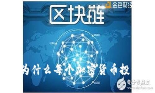 保护你的数字财富:为什么每个加密货币投资者都需一款冷钱包